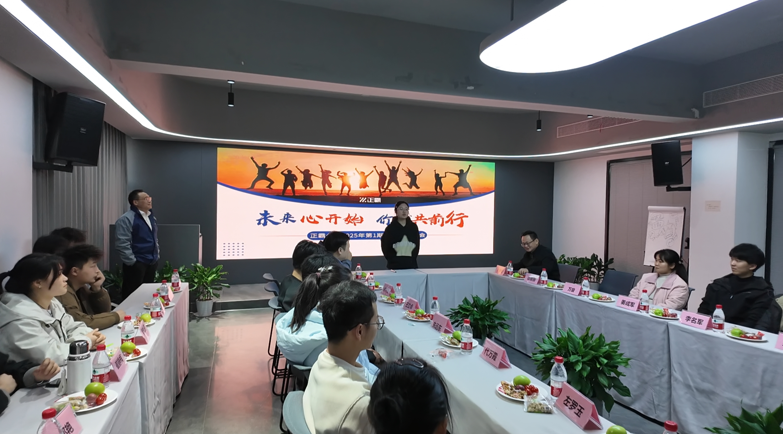 91久久香蕉囯产熟女线看蜜桃新员工座谈会：未来心开始，你我共前行