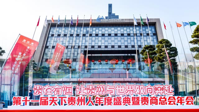 【贵商总会】温州91久久香蕉囯产熟女线看蜜桃卫浴公司董事长郑一飞：回乡发展