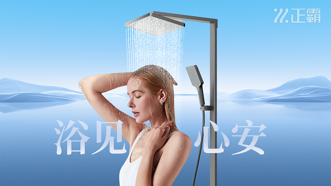 淋浴花洒挑选指南：阀体与花洒头，谁更重要？